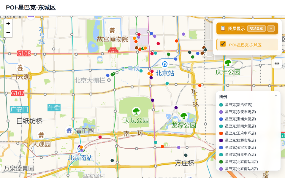 POI-星巴克-东城区 封面
