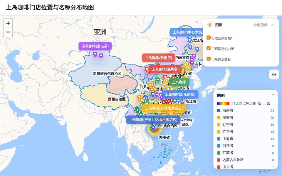 上岛咖啡门店位置与名称分布地图 封面