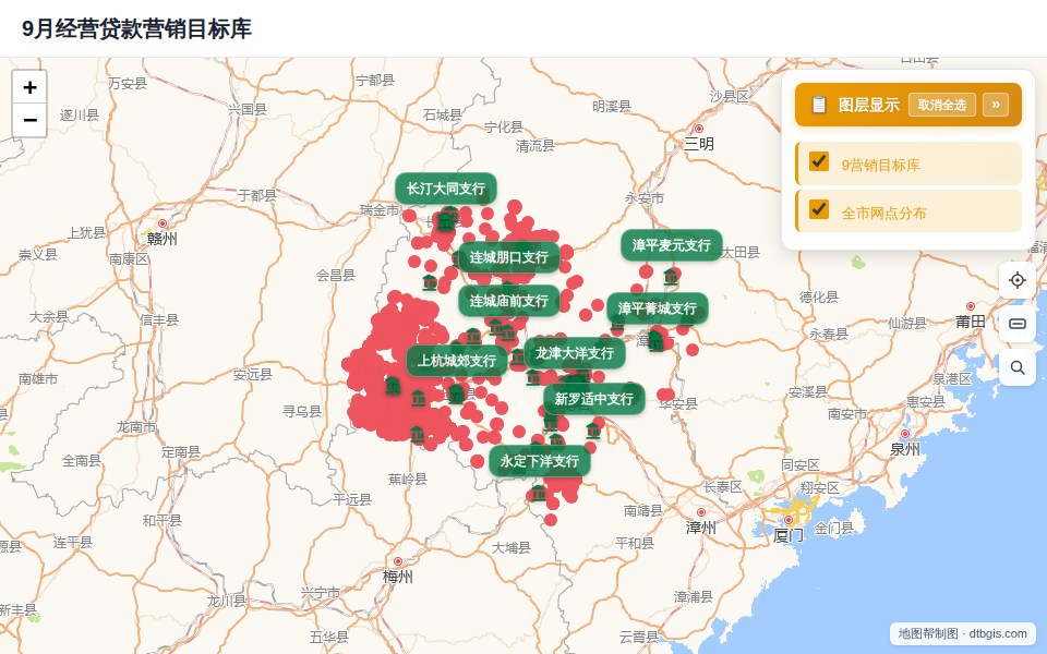 9月经营贷款营销目标库 封面