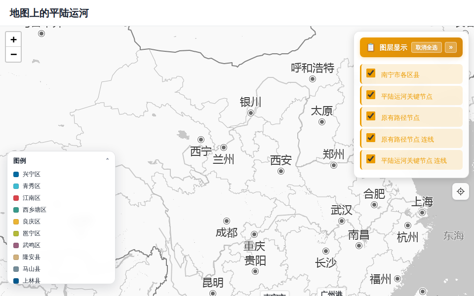 地图上的平陆运河 封面