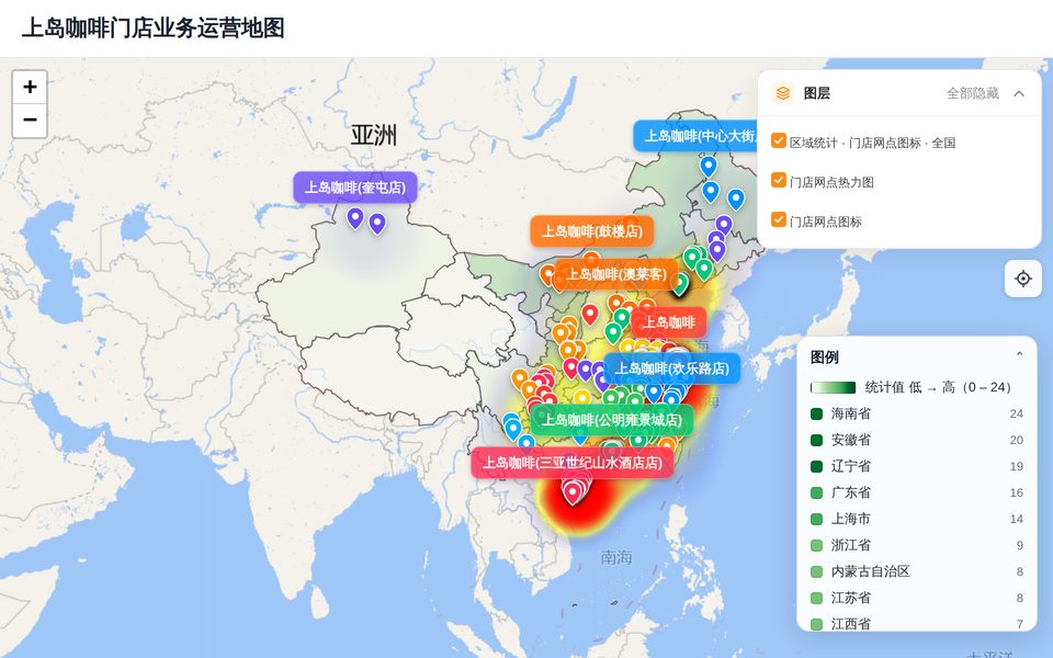 上岛咖啡门店业务运营地图 封面