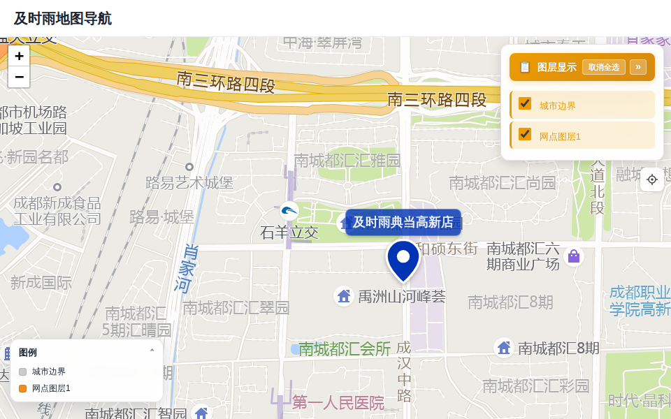 及时雨地图导航 封面