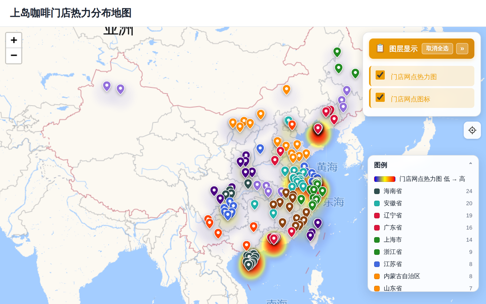 上岛咖啡门店热力分布地图 封面