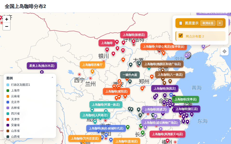 全国上岛咖啡分布2 封面