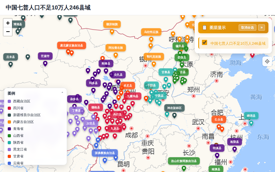 中国七普人口不足10万人246县域 封面