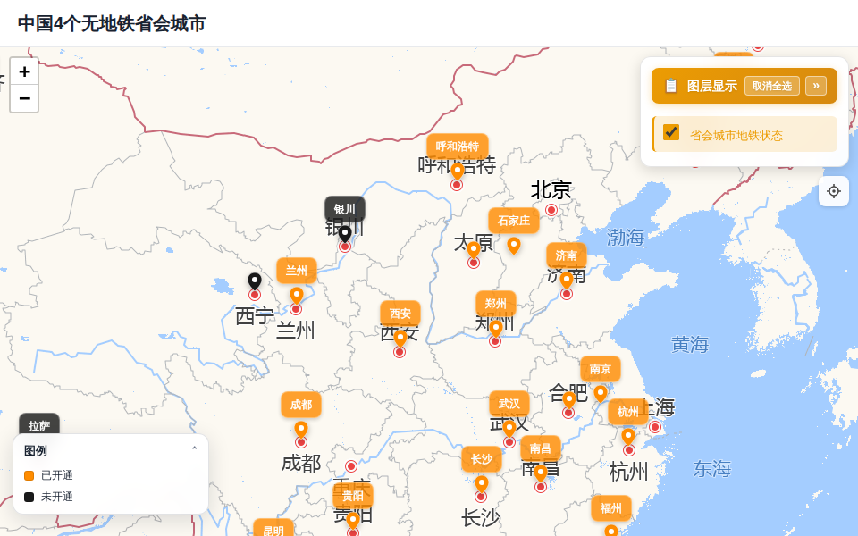 中国4个无地铁省会城市 封面
