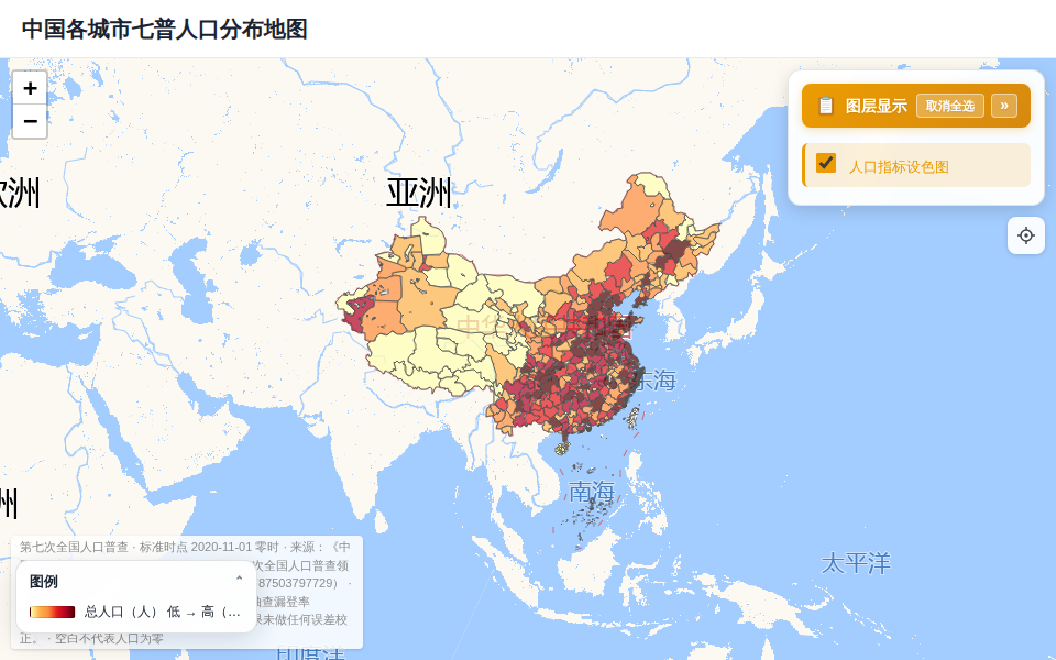 中国各城市七普人口分布地图 封面