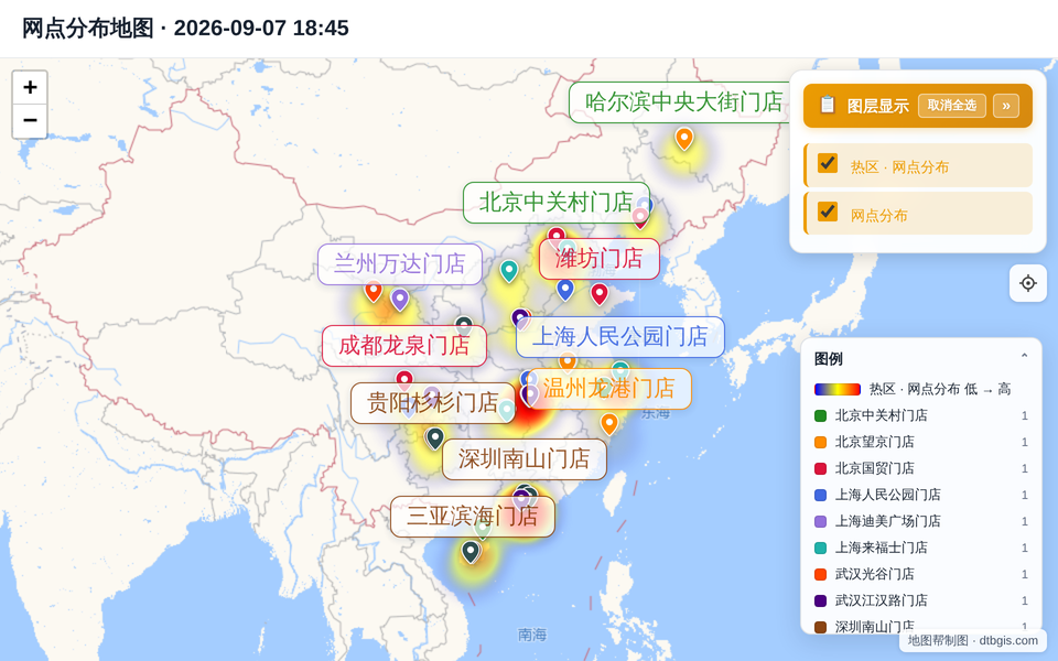 网点分布地图 · 2026-09-07 18:45 封面