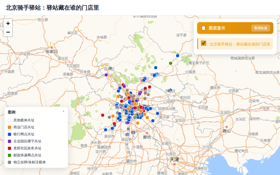 北京骑手驿站：驿站藏在谁的门店里 封面